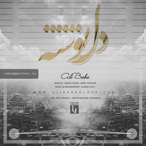 دانلود آهنگ ﻿دل نوشته